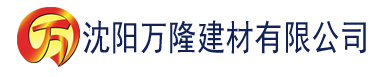 沈阳91桃色app下载网址建材有限公司_沈阳轻质石膏厂家抹灰_沈阳石膏自流平生产厂家_沈阳砌筑砂浆厂家